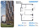 2-к квартира, 53 м², 5/17 эт.