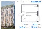 1-к квартира, 31 м², 7/15 эт.