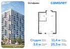 1-к квартира, 25 м², 8/14 эт.