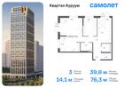 3-к квартира, 76 м², 8/31 эт.