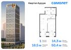 1-к квартира, 50 м², 28/31 эт.