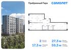 2-к квартира, 59 м², 5/12 эт.