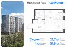 1-к квартира, 25 м², 5/12 эт.