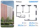 2-к квартира, 63 м², 5/17 эт.