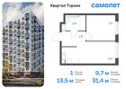 1-к квартира, 31 м², 5/13 эт.