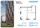 1-к квартира, 55 м², 9/17 эт.