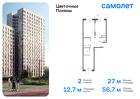 2-к квартира, 56 м², 8/16 эт.