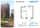 1-к квартира, 35 м², 12/17 эт.