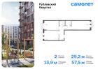 2-к квартира, 57 м², 4/9 эт.