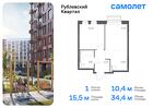 1-к квартира, 34 м², 6/9 эт.