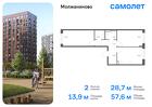 2-к квартира, 57 м², 1/7 эт.