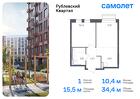 1-к квартира, 34 м², 4/9 эт.