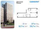 2-к квартира, 56 м², 13/16 эт.