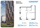 1-к квартира, 54 м², 15/17 эт.