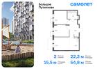 2-к квартира, 54 м², 18/25 эт.