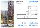 3-к квартира, 78 м², 8/9 эт.