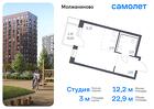 1-к квартира, 22 м², 12/13 эт.