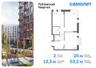 2-к квартира, 53 м², 4/9 эт.