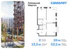 2-к квартира, 53 м², 6/9 эт.