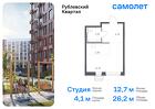 1-к квартира, 26 м², 8/9 эт.