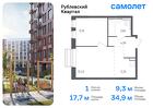 1-к квартира, 34 м², 8/9 эт.