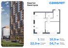 1-к квартира, 54 м², 8/17 эт.