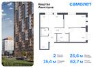 2-к квартира, 62 м², 11/17 эт.