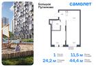 1-к квартира, 44 м², 11/25 эт.