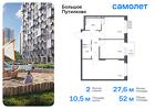 2-к квартира, 51 м², 13/17 эт.