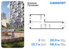 2-к квартира, 58 м², 15/16 эт.