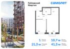 1-к квартира, 41 м², 4/8 эт.