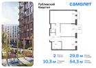 2-к квартира, 54 м², 4/9 эт.