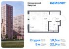 1-к квартира, 22 м², 9/12 эт.