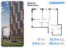 3-к квартира, 88 м², 7/17 эт.