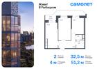 2-к квартира, 51 м², 19/23 эт.