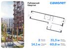 2-к квартира, 60 м², 7/12 эт.