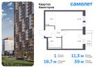 1-к квартира, 39 м², 11/17 эт.