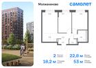 2-к квартира, 53 м², 1/15 эт.