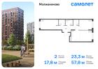 2-к квартира, 57 м², 1/16 эт.