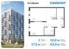 1-к квартира, 43 м², 13/14 эт.