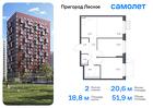 2-к квартира, 51 м², 4/17 эт.