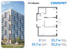 2-к квартира, 51 м², 8/14 эт.