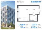 1-к квартира, 25 м², 5/14 эт.