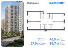 3-к квартира, 85 м², 2/15 эт.