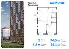 2-к квартира, 56 м², 5/17 эт.