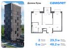 2-к квартира, 48 м², 5/25 эт.