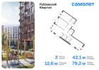 3-к квартира, 79 м², 7/9 эт.