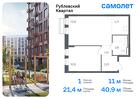 1-к квартира, 40 м², 7/9 эт.