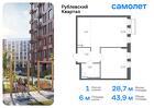 1-к квартира, 43 м², 5/7 эт.