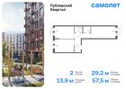 2-к квартира, 57 м², 5/9 эт.